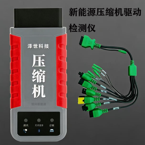 新能源压缩机检测仪离线测试平台