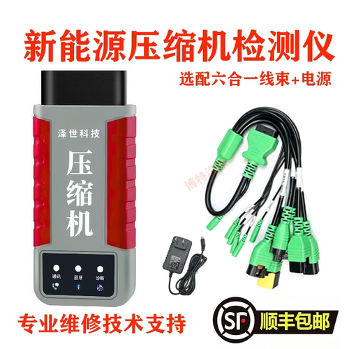 新能源压缩机检测仪免拆车驱动