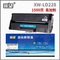 曦望XW-LD228易加粉硒鼓 适用于联想小新LJ2208W M7208W LD228