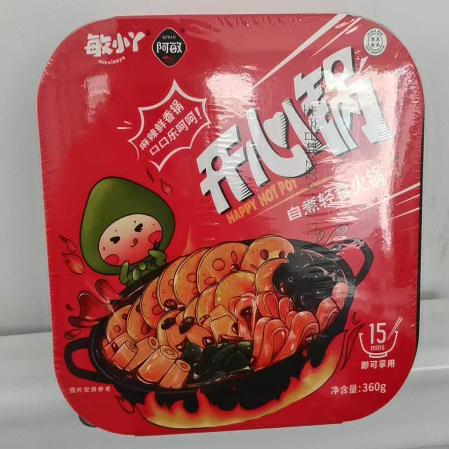 敏小丫清真自煮轻食开心火锅麻辣鲜香自嗨锅宿舍旅行方便携带