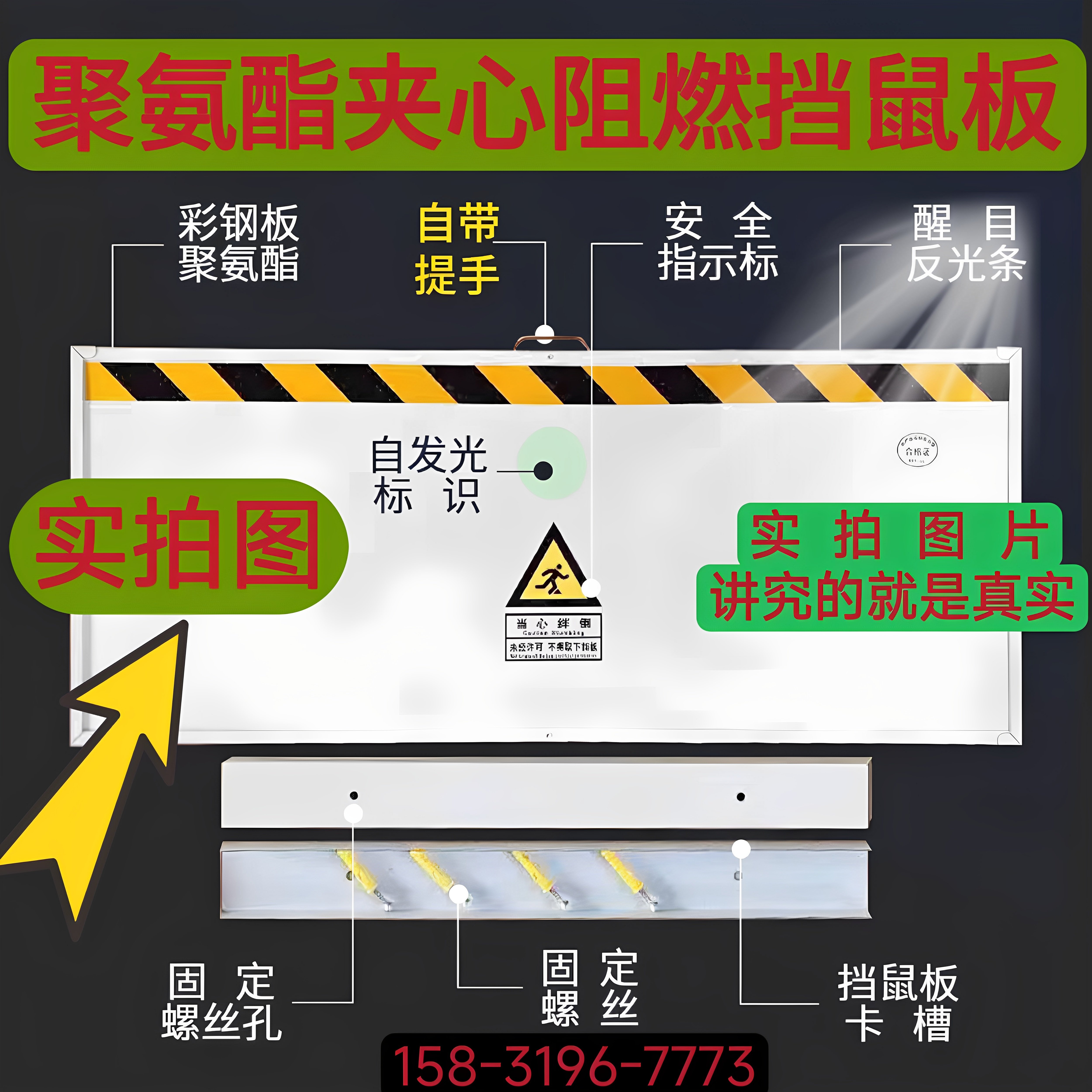 挡鼠板门挡配电室机房厨房挡鼠板