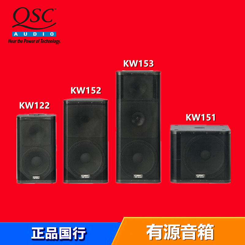 quality goods U.S.A QSC KW122/KW152/KW153/KW181 active speaker Active stage soundin the Audio appliances ,  Hifi Speaker/Amplifier/Equipment ,  Hifi Speaker  category - from Buy2taobao.com to provide professional Taobao agent buy service