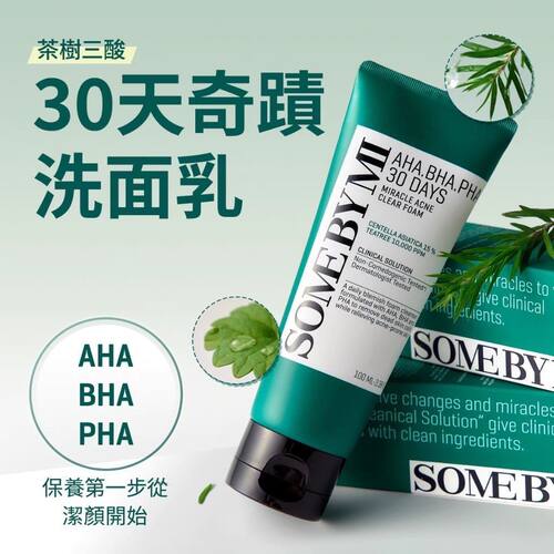 韩国莎柏蜜somebymi男女通用洗面奶清洁毛孔清爽温和控油