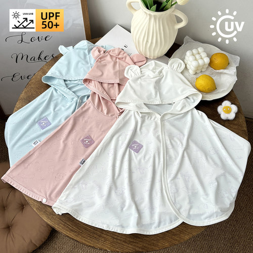 光变upf50防紫外线婴儿防晒衣夏冰丝薄款斗篷透气宝宝披风儿童