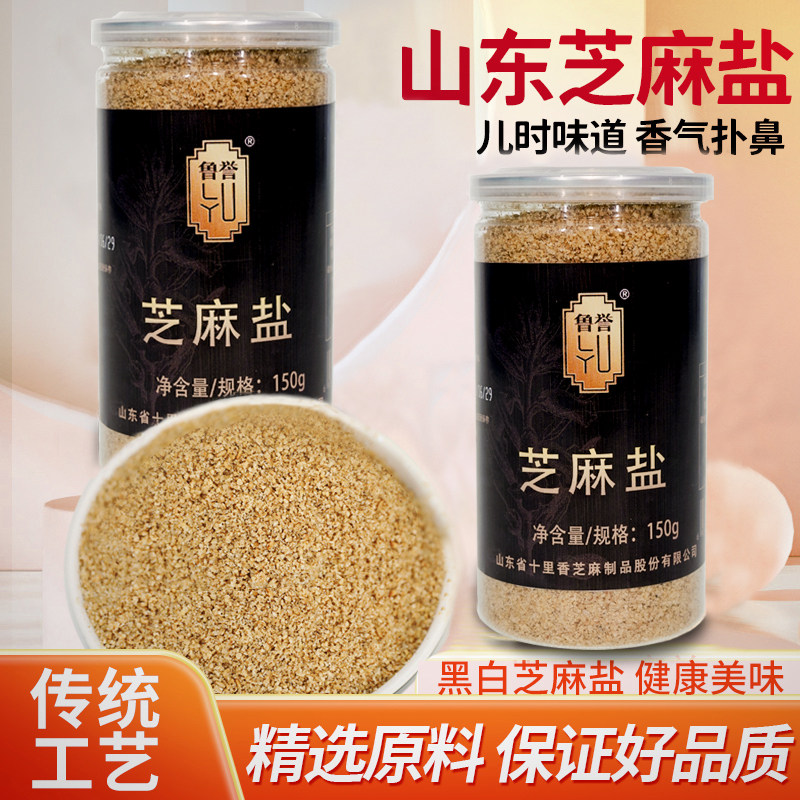 【2/4罐装】芝麻盐手工农家芝麻粉山东特产调料白芝麻咸味蘸料,粮油调味/速食/干货/烘焙,地域特色/特产类调味品,淘宝优惠券,粉丝福利购,淘宝优惠卷