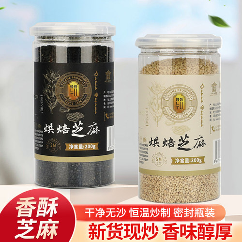 即食鲁誉黑白组合黑芝麻