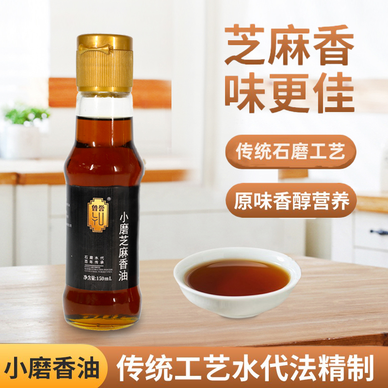 鲁誉零添加纯芝麻香油