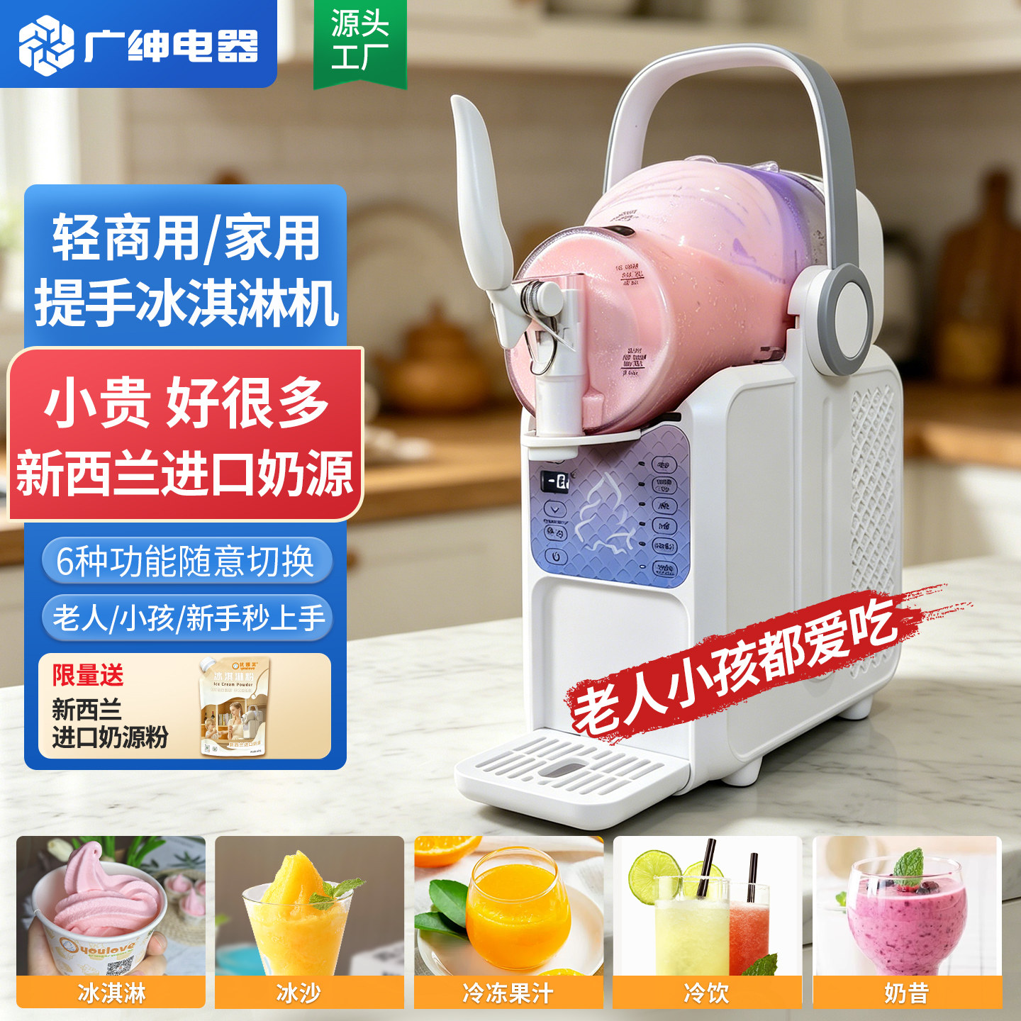 广绅冰淇淋机家商两用手提可携式全自动软质冰淇淋机冰沙机小型甜
