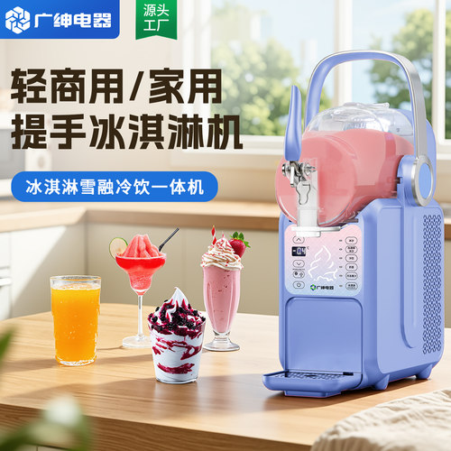 广绅软冰激凌机器免清洗冰淇淋机商用全自动雪糕机台式甜筒机摆摊