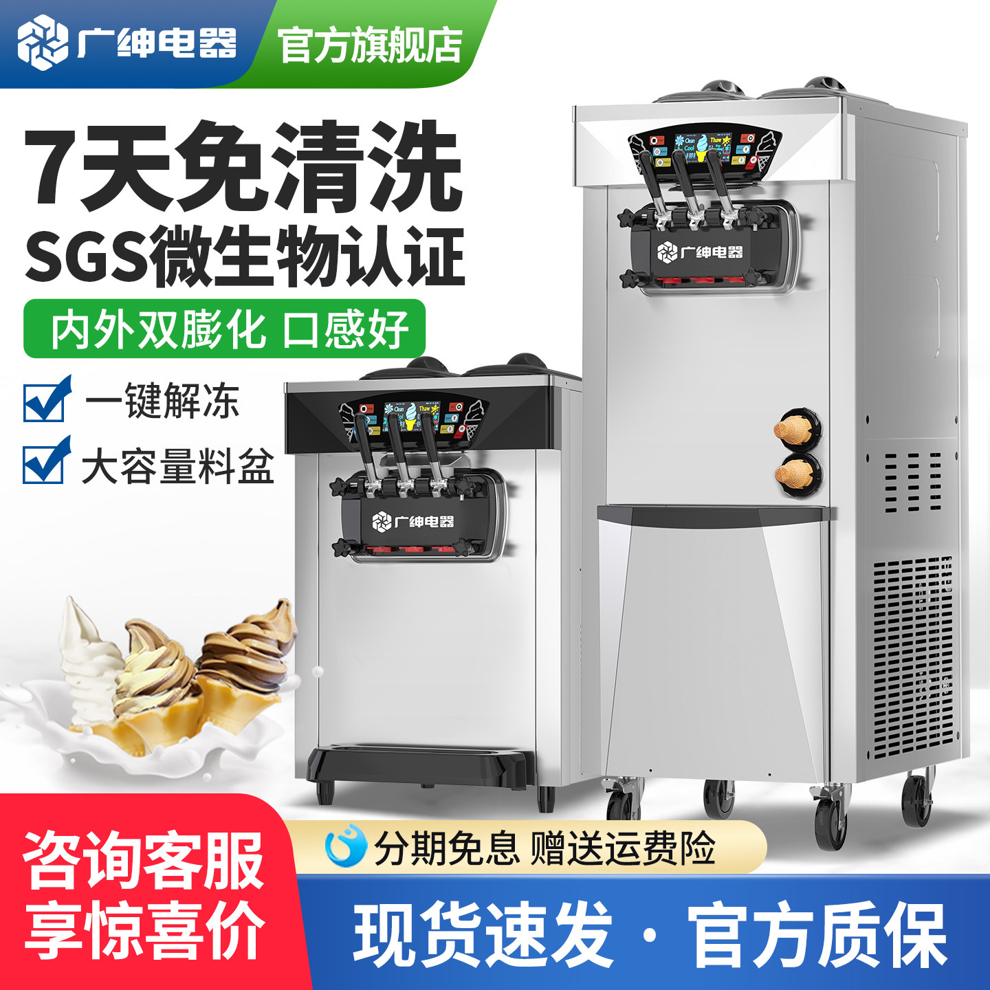 广绅冰淇淋机商用花瓣造型全自动雪糕机奶茶店冰激淋机摆摊甜筒机,厨房电器,商用冰淇淋/甜筒/雪糕机,淘宝优惠券,粉丝福利购,淘宝优惠卷