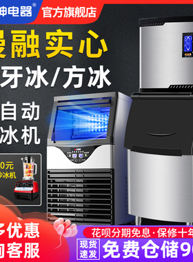广绅制冰机商用奶茶店大型70/100/300kg大容量小型全自动方冰块机