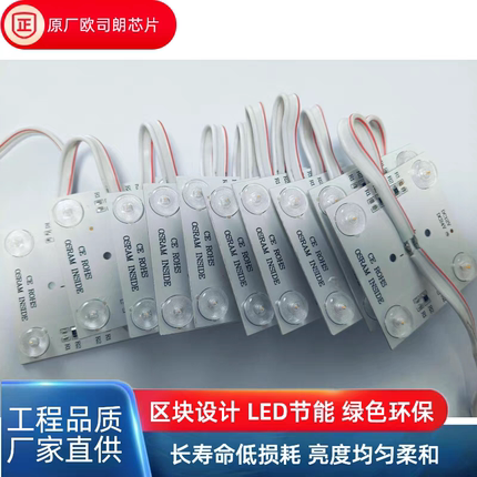 殴司朗LED漫反射24V区块链卡布灯箱软膜天花led光源发光模组