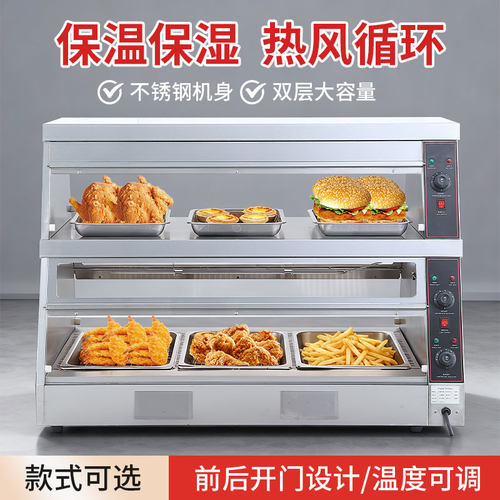 张大厨保温柜商用恒温加热汉堡