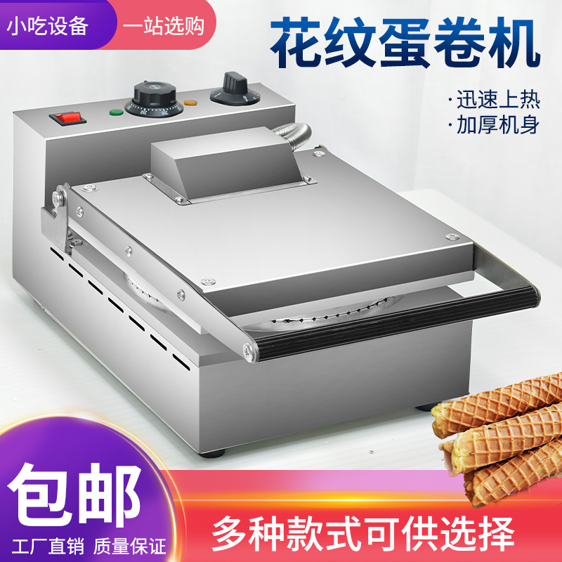 XINDIZHU手工胚芽蛋卷機商用