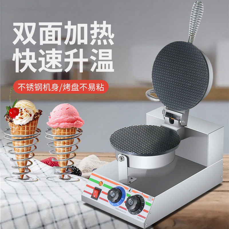 机鸡蛋脆皮虾片卷冰淇淋筒