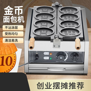 网红金币烧金币面包机器发财币發字硬币烧韩剧同款韩币拉丝面包机
