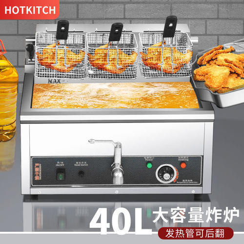 张大厨电炸炉商用40L油炸锅