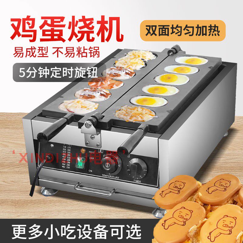 饼机器电热爆浆鸡蛋插头XI