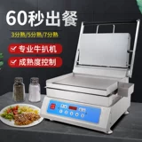 Стейк -машина быстро жареная машина Коммерческая компьютерная версия жарки на запеченной наборной набор