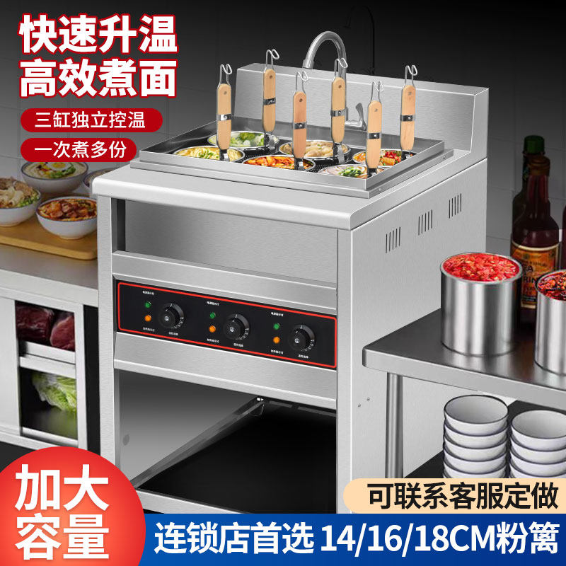煮面炉商用立式煮面机电热烫粉炉麻辣烫锅汤面炉煮食炉燃气煮面炉