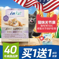 Khớp hến xanh của Med, mèo, mèo, khớp, tai, mèo, cải thiện sụn, khớp bảo trì, 150g - Cat / Dog Health bổ sung mèo uống sữa gì