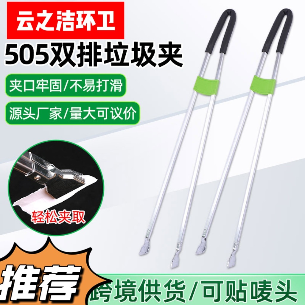 环卫垃圾夹铝合金捡拾器清洁用品取物夹拾物夹卫生钳垃圾钳卫生夹图片