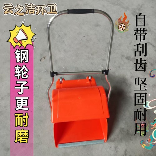 环卫塑料防风垃圾铲垃圾斗簸箕环卫垃圾斗垃圾收集器垃圾兜垃圾斗