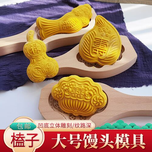 过年加深花样蒸馒头包子月饼花饽饽木质卡子面食巧果模具