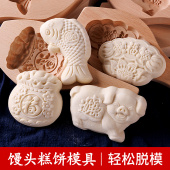 过年做发面花样馒头月饼山东胶东喜庆面食家用木质模具