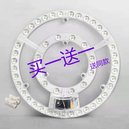 led吸顶灯灯芯改造灯板方圆形家用灯珠灯条模组灯盘超亮光源贴片