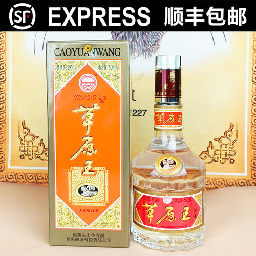 草原王白酒清香型39度500ml*6盒