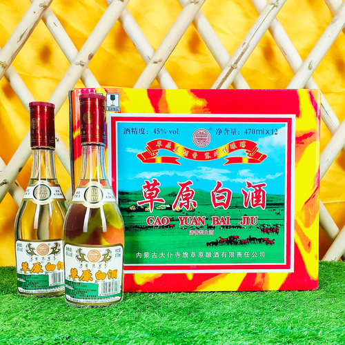 45度低草12瓶清香型白酒