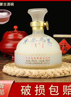 草原乌兰马奶酒47度乳白色内蒙古特产奶酒16度500ml低度蒙古奶酒