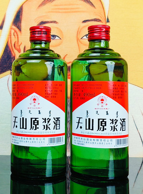 红日牌天山大原浆白酒50度清香型490ml*12瓶装整箱口粮酒纯粮酿造