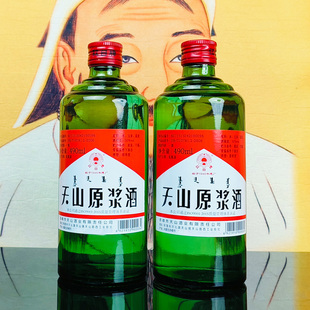 红日牌天山大原浆白酒50度清香型490ml*12瓶装整箱口粮酒纯粮酿造