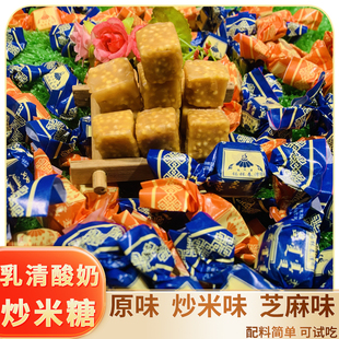 锡林春泽乳清酸奶糖炒米糖内蒙古奶糖老式 酸油糖果芝麻味奶方喜糖