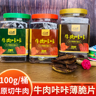 阿腾锡林牛肉咔咔内蒙古风干牛肉脆片牛脆脆手撕牛肉干原切薄脆片