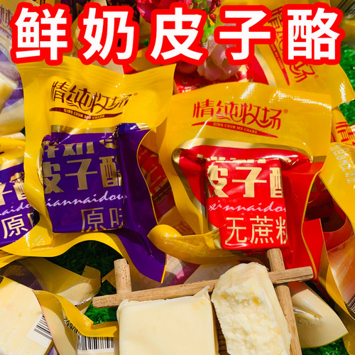 情纯牧场鲜奶皮子酪无蔗糖独立装