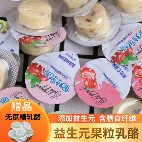 北国情益生元果粒乳酪儿童奶酪酥
