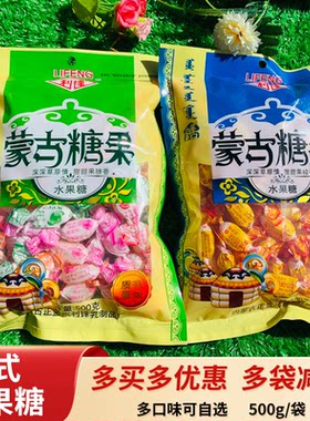 利锋老式水果糖500g硬糖解馋零食