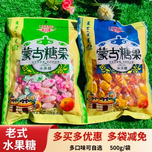利锋正蓝旗老式水果糖果传统硬糖混合水果味袋装糖块怀旧零食喜糖