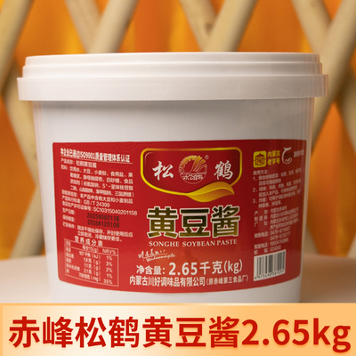 松鹤黄豆酱2.65kg沾菜酱东北大酱