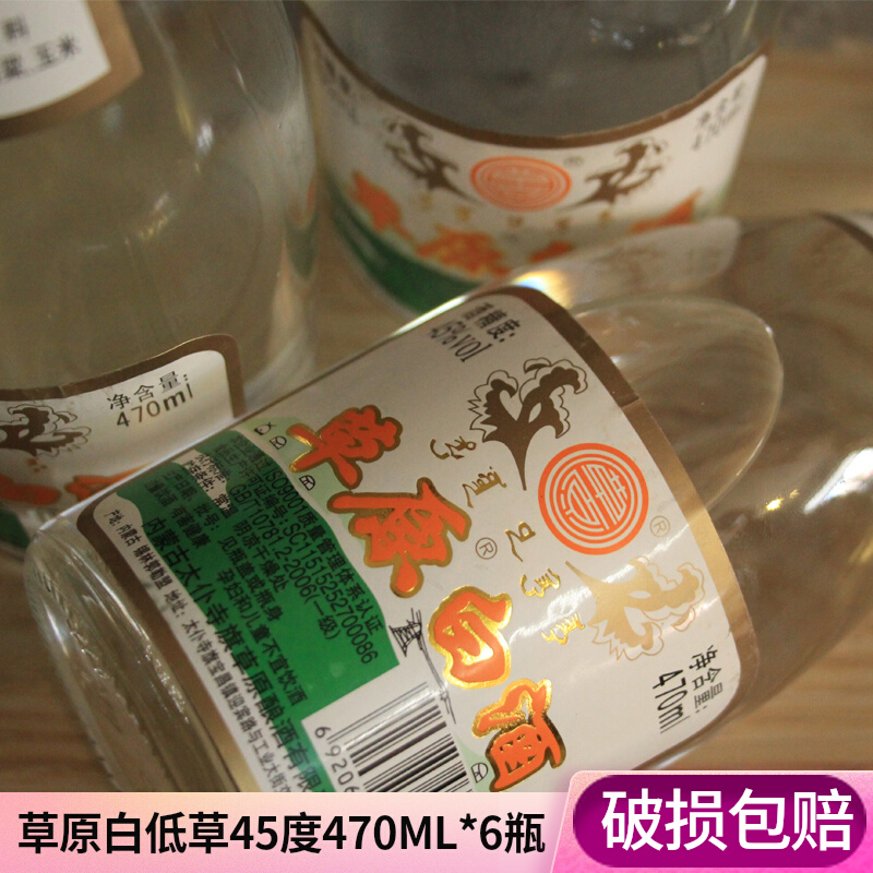 高度泡药酒太仆寺旗45度纯粮酿造