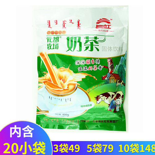 长虹元都牧场蓝旗特产咸味奶茶