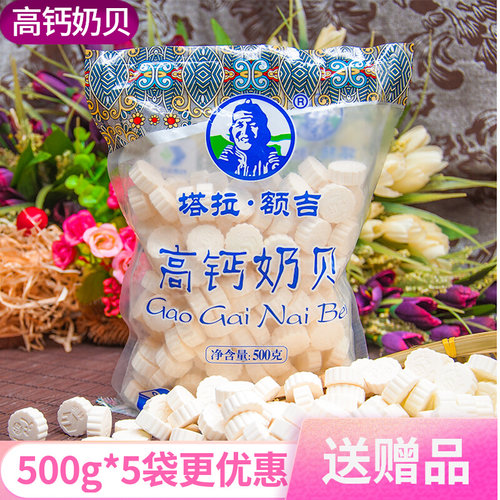 塔拉·额吉高钙奶贝干吃牛奶片