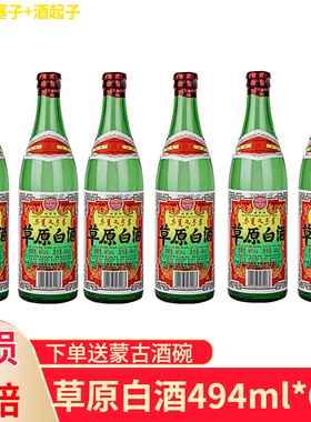 草原白酒60度494毫升6瓶太仆寺旗闷倒驴高度纯粮酒可泡药酒清香型