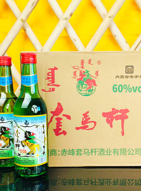 套马杆白酒60度50度清香型405ml*12瓶装高度纯粮酒整箱自饮口粮酒