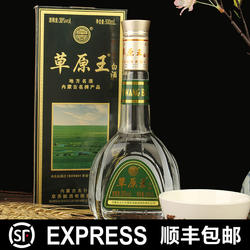 内蒙古特产草原白酒太仆寺旗草原王38度清香型纯粮食酒绿草整箱