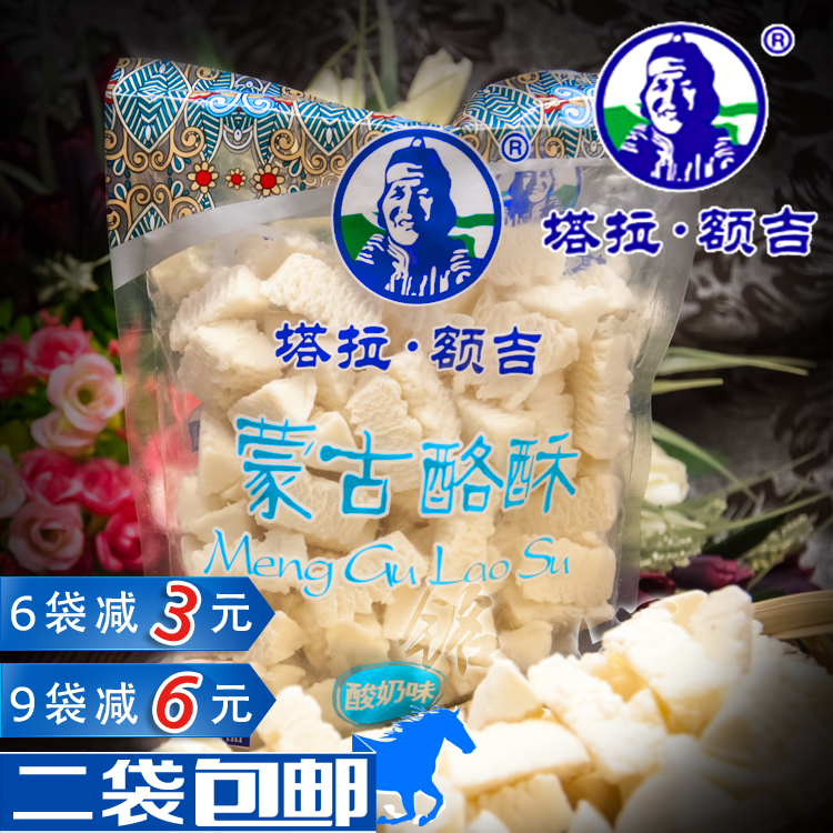 ÃɹÅÄÌÀÒ ÄÚÃɹÅÌØ²ú ËþÀ¶î¼ª 500g ËáÄÌÀÒËÖ ÀÒµ¤ ÄÌËÖÖÆÆ·°üÓÊ