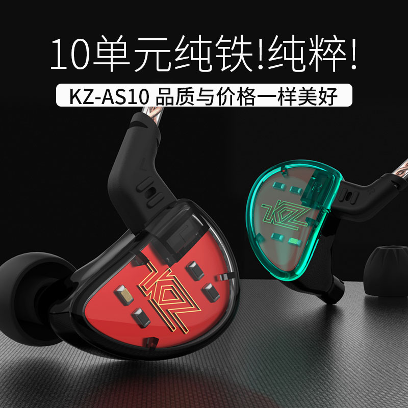 KZ AS10Ê®µ¥Ôª¶¯Ìú¶ú»úÖØµÍÒô´øÂóħÒôÈë¶úʽÀ¶ÑÀHIFIÔ˶¯¹Ò¶ú